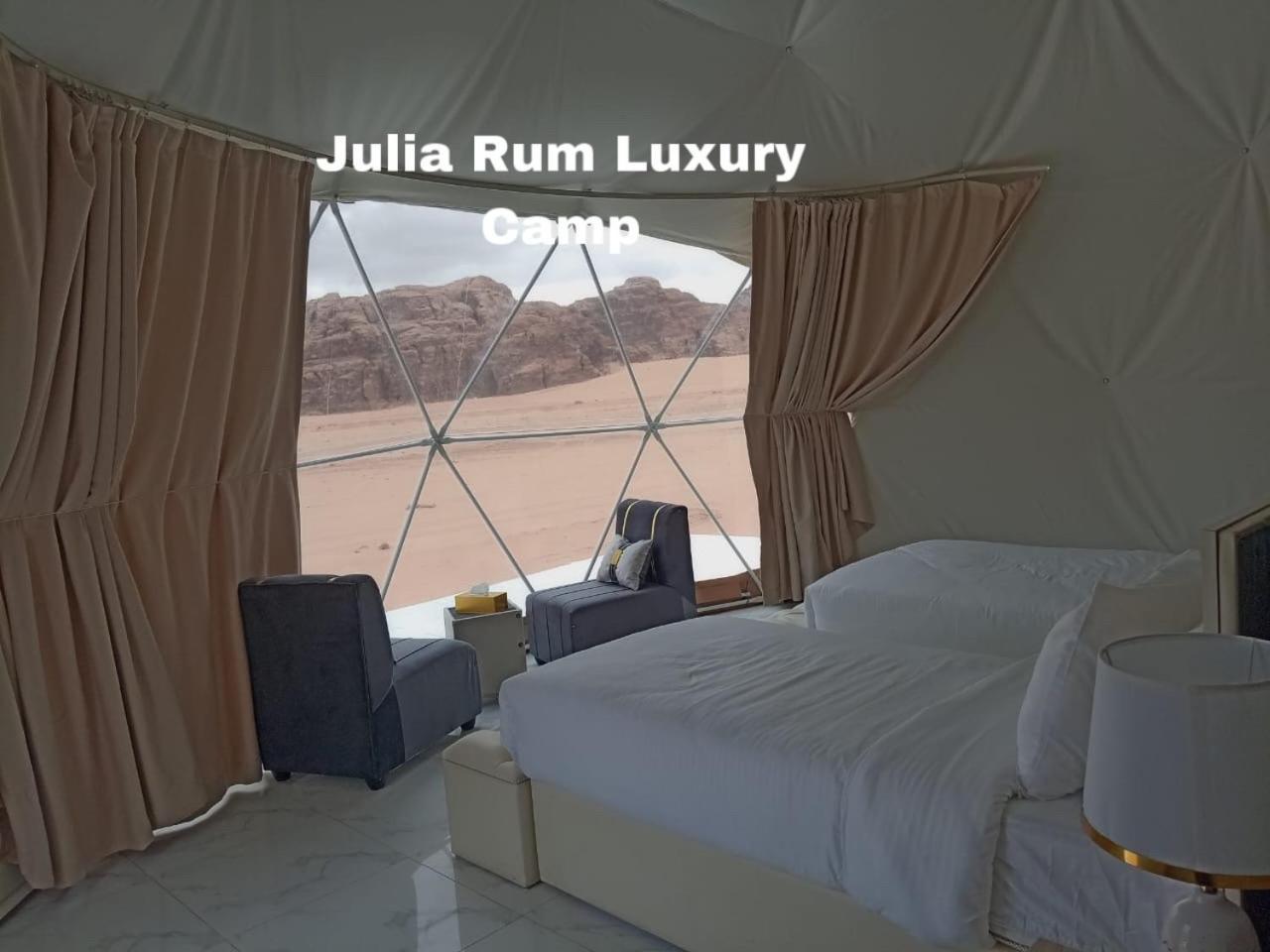 وادي رم Julia Rum Luxury Camp المظهر الخارجي الصورة