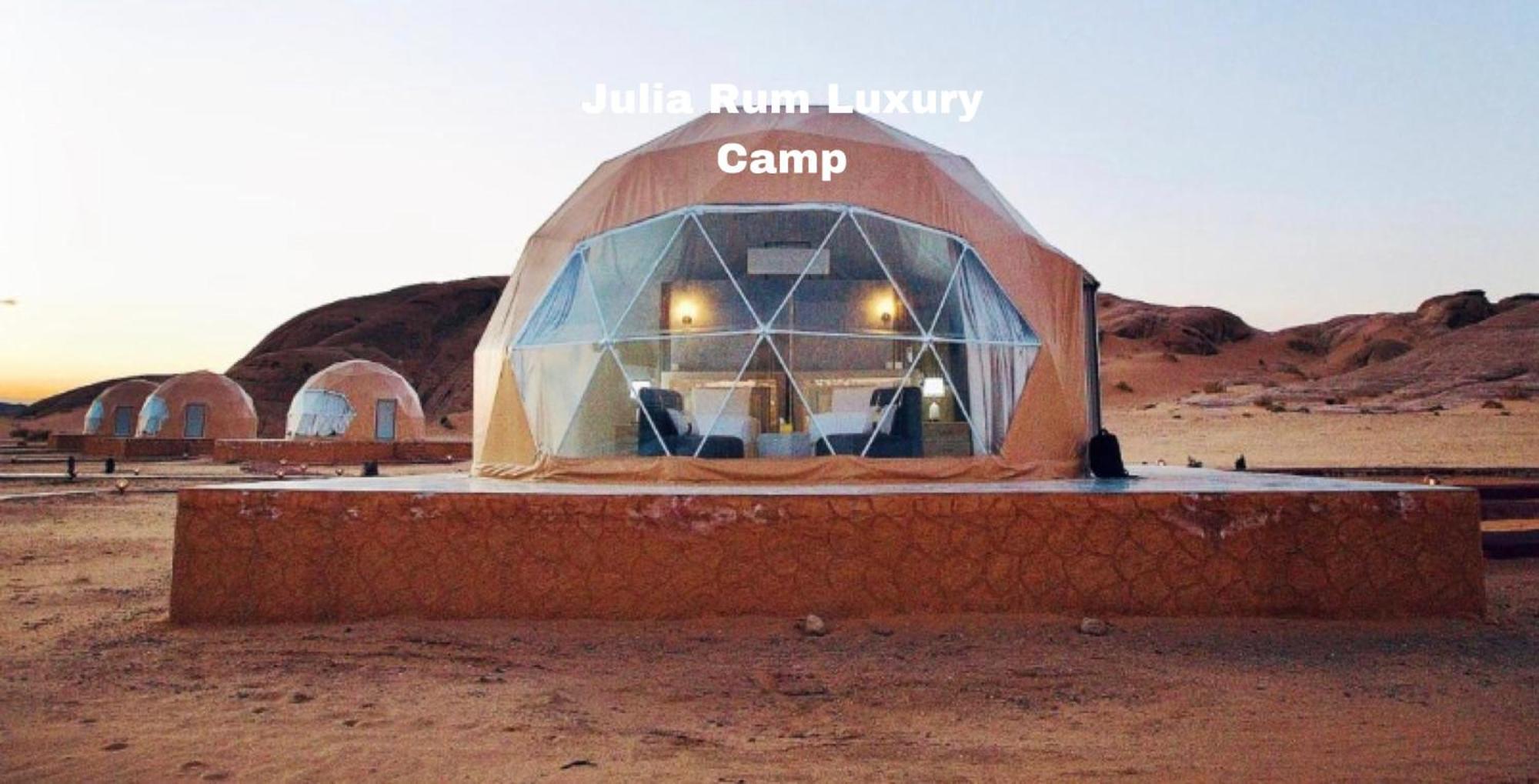 وادي رم Julia Rum Luxury Camp المظهر الخارجي الصورة