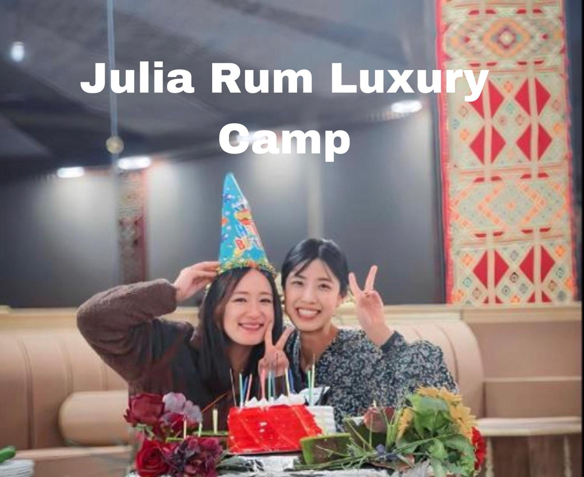 وادي رم Julia Rum Luxury Camp المظهر الخارجي الصورة