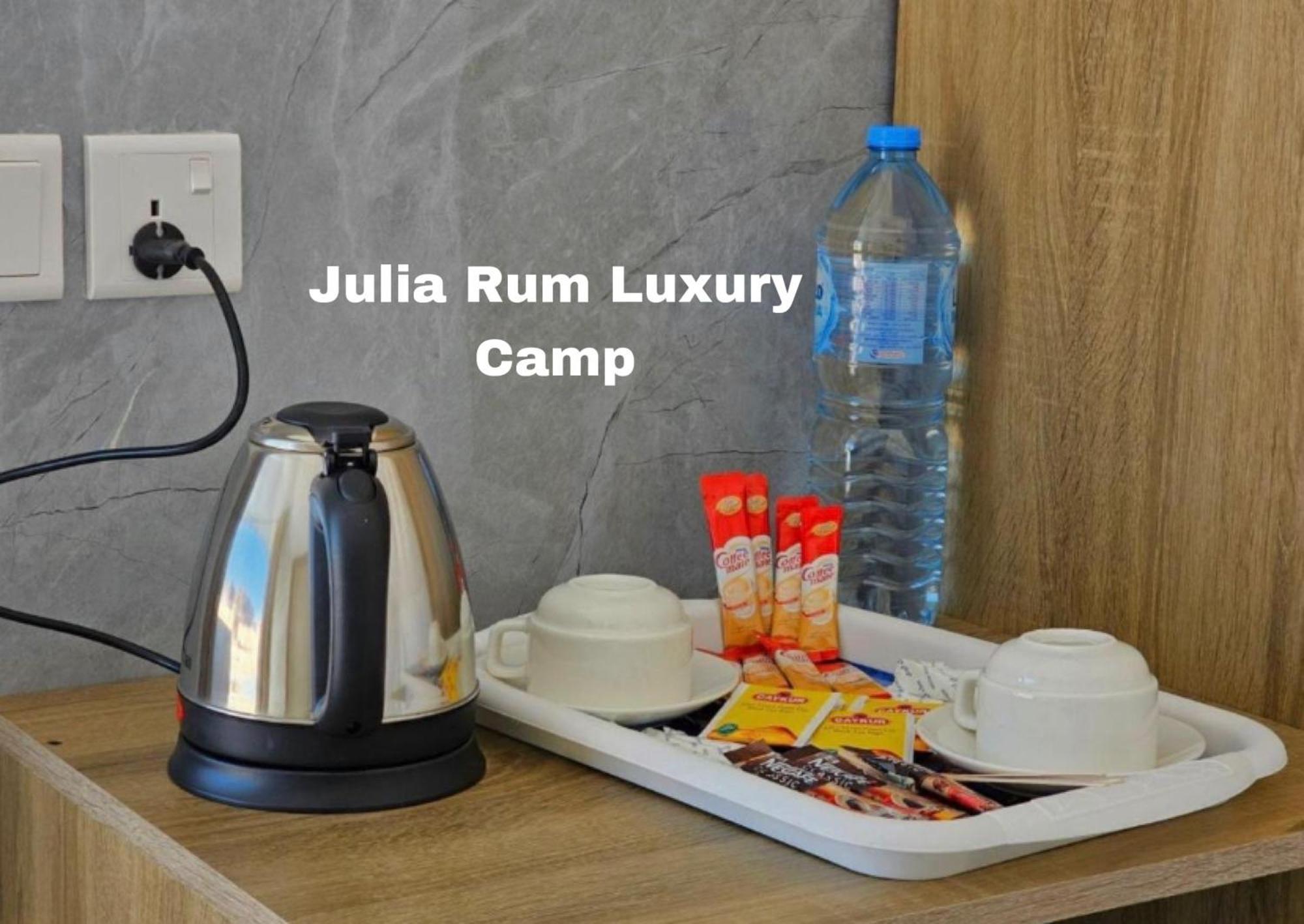 وادي رم Julia Rum Luxury Camp المظهر الخارجي الصورة